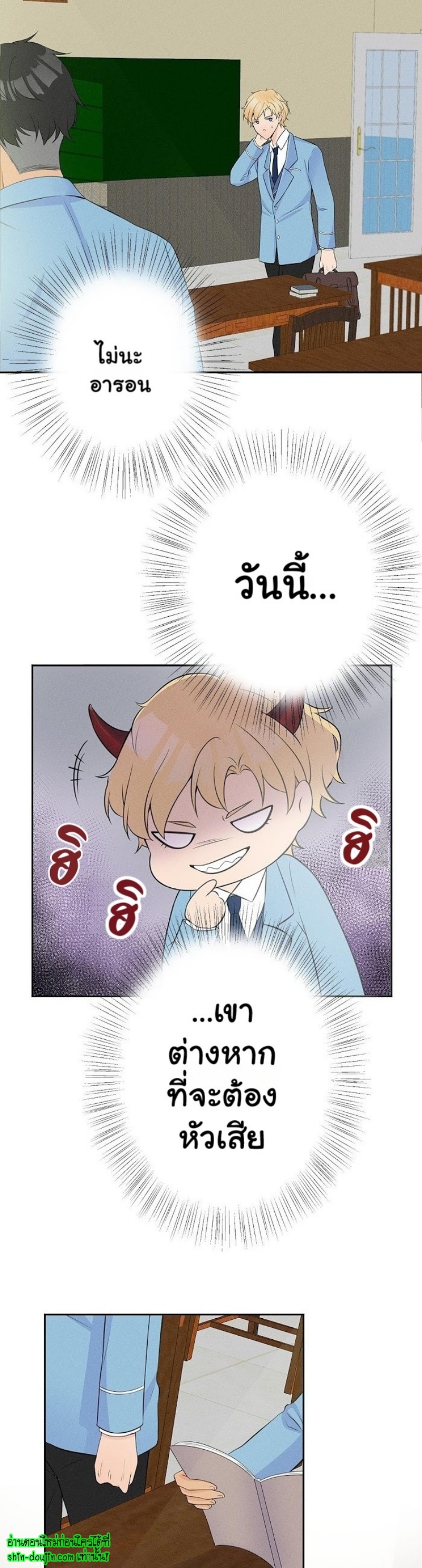 Speak The Truth EP 7